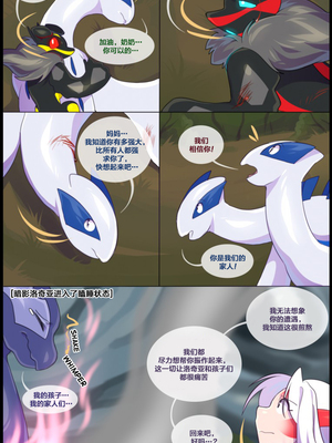 众筹汉化 新桥月白日语社 matemi silver soul 6_0527_538_1538948997.shiro_neko_84