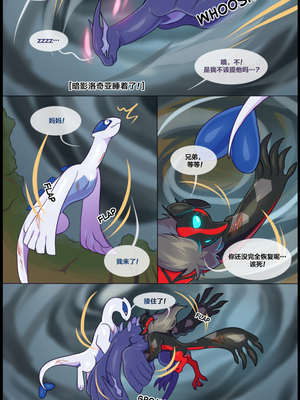 众筹汉化 新桥月白日语社 matemi silver soul 6_0528_539_1538949164.shiro_neko_85