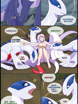 众筹汉化 新桥月白日语社 matemi silver soul 6_0529_540_1538949259.shiro_neko_86