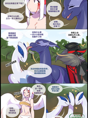 众筹汉化 新桥月白日语社 matemi silver soul 6_0531_542_1539122196.shiro_neko_88