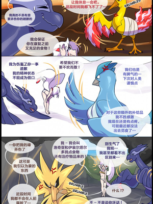 众筹汉化 新桥月白日语社 matemi silver soul 6_0534_545_1539378538.shiro_neko_91