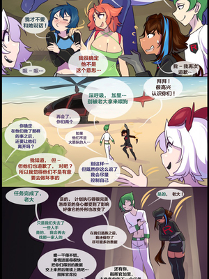 众筹汉化 新桥月白日语社 matemi silver soul 6_0535_546_1539378692.shiro_neko_92