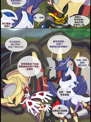 众筹汉化 新桥月白日语社 matemi silver soul 6_0536_547_1539378832.shiro_neko_93