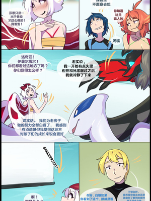 众筹汉化 新桥月白日语社 matemi silver soul 6_0539_550_1539554320.shiro_neko_96