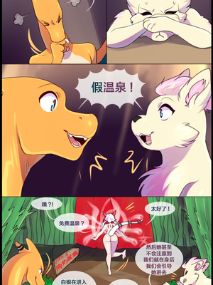 众筹汉化 新桥月白日语社 matemi silver soul 6_0547_558_1540330048.shiro_neko_5