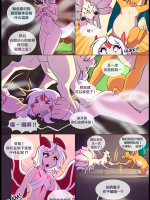 众筹汉化 新桥月白日语社 matemi silver soul 6_0548_559_1540330181.shiro_neko_6