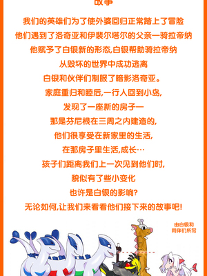 众筹汉化 新桥月白日语社 matemi silver soul 7_0554_580_1542132336.shiro_neko_0