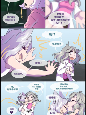 众筹汉化 新桥月白日语社 matemi silver soul 7_0562_588_1542745298.shiro_neko_8