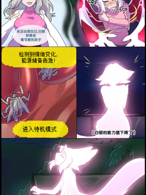 众筹汉化 新桥月白日语社 matemi silver soul 7_0563_589_1542745379.shiro_neko_9