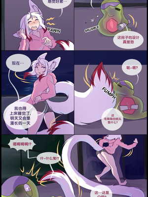 众筹汉化 新桥月白日语社 matemi silver soul 7_0564_590_1542745472.shiro_neko_10