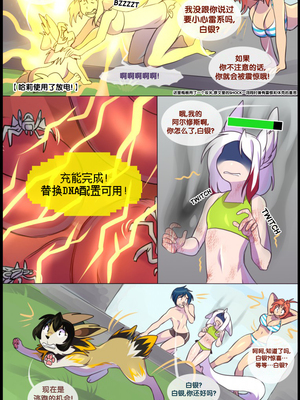 众筹汉化 新桥月白日语社 matemi silver soul 7_0577_603_1543962651.shiro_neko_23