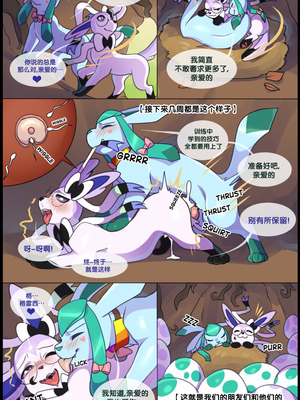 众筹汉化 新桥月白日语社 matemi silver soul 7_0587_613_1544565839.shiro_neko_33