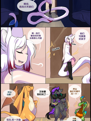 众筹汉化 新桥月白日语社 matemi silver soul 7_0588_614_1544905865.shiro_neko_34