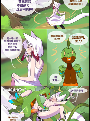 众筹汉化 新桥月白日语社 matemi silver soul 7_0592_618_1545165382.shiro_neko_38