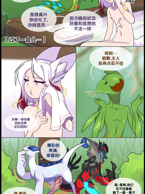 众筹汉化 新桥月白日语社 matemi silver soul 7_0603_629_1546111253.shiro_neko_49