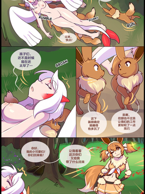 众筹汉化 新桥月白日语社 matemi silver soul 7_0607_1538600477.shiro_neko_1_text