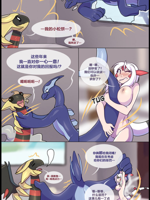 众筹汉化 新桥月白日语社 matemi silver soul 7_0621_1544223627.shiro_neko_9