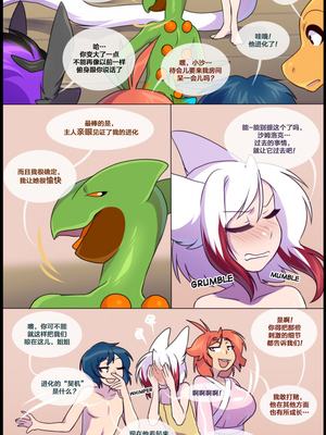 众筹汉化 新桥月白日语社 matemi silver soul 7_0630_1546726749.shiro_neko_58