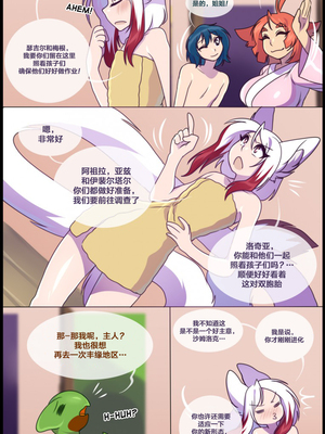 众筹汉化 新桥月白日语社 matemi silver soul 7_0631_1547067944.shiro_neko_59