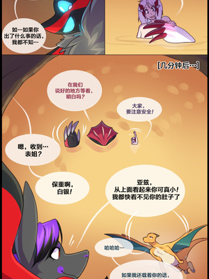 众筹汉化 新桥月白日语社 matemi silver soul 7_0653_1549153993.shiro_neko_81