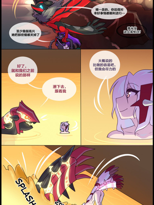 众筹汉化 新桥月白日语社 matemi silver soul 7_0654_1549154077.shiro_neko_82