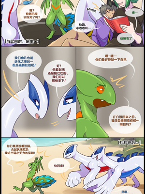 众筹汉化 新桥月白日语社 matemi silver soul 7_0656_1549154265.shiro_neko_84