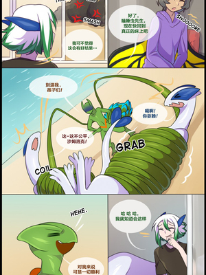 众筹汉化 新桥月白日语社 matemi silver soul 7_0657_1549408764.shiro_neko_85