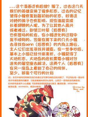 众筹汉化 新桥月白日语社 matemi silver soul 8_0668_0694_1551386548.shiro_neko_0