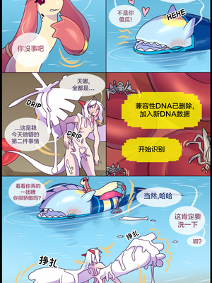 众筹汉化 新桥月白日语社 matemi silver soul 8_0676_0702_1552154689.shiro_neko_8