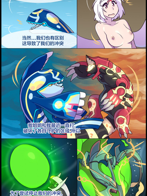 众筹汉化 新桥月白日语社 matemi silver soul 8_0680_0706_1552427481.shiro_neko_12