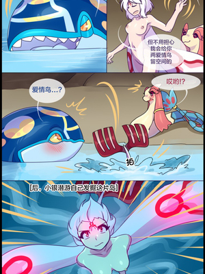 众筹汉化 新桥月白日语社 matemi silver soul 8_0682_0708_1552758991.shiro_neko_14