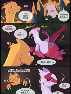 众筹汉化 新桥月白日语社 matemi silver soul 8_0684_0710_1552759213.shiro_neko_16