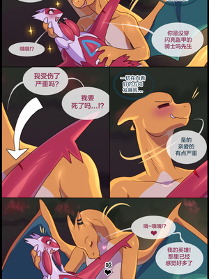 众筹汉化 新桥月白日语社 matemi silver soul 8_0685_0711_1553035485.shiro_neko_17