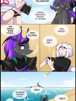 众筹汉化 新桥月白日语社 matemi silver soul 8_0709_0735_1555008659.shiro_neko_41