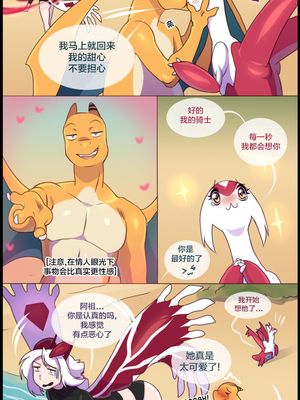 众筹汉化 新桥月白日语社 matemi silver soul 8_0712_0738_1555186537.shiro_neko_44