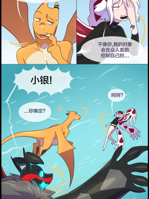 众筹汉化 新桥月白日语社 matemi silver soul 8_0713_0739_1555186616.shiro_neko_45