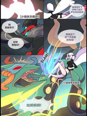 众筹汉化 新桥月白日语社 matemi silver soul 8_0721_0747_1556055153.shiro_neko_53