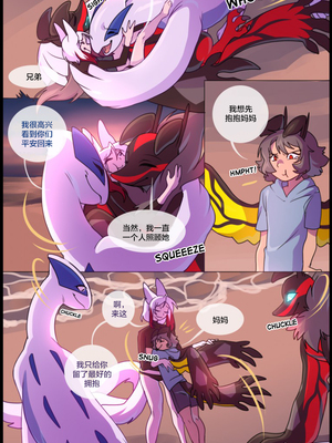 众筹汉化 新桥月白日语社 matemi silver soul 8_0757_0783_1559427667.shiro_neko_89