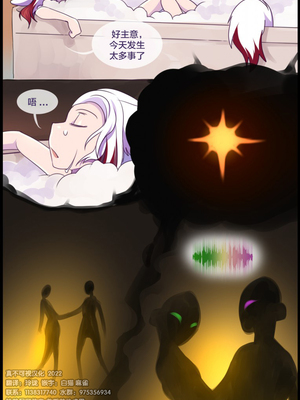 众筹汉化 新桥月白日语社 matemi silver soul 8_0760_0786_1559678857.shiro_neko_92