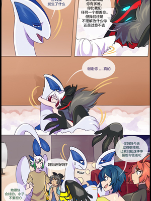 众筹汉化 新桥月白日语社 matemi silver soul 8_0762_0788_1559679006.shiro_neko_94