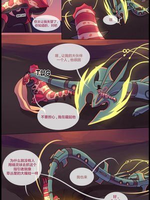 众筹汉化 新桥月白日语社 matemi silver soul 8_0764_0790_1560030146.shiro_neko_96