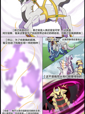 众筹汉化 新桥月白日语社 matemi silver soul 8_0766_0792_1558559548.shiro_neko_1_text