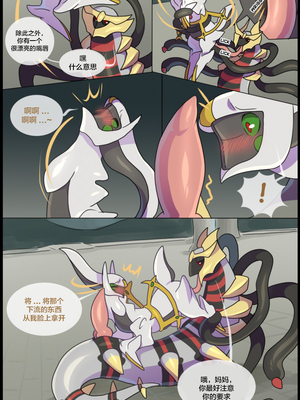 众筹汉化 新桥月白日语社 matemi silver soul 8_0769_0795_1558559755.shiro_neko_4_text