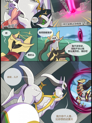 众筹汉化 新桥月白日语社 matemi silver soul 8_0773_0799_1558560021.shiro_neko_8_text