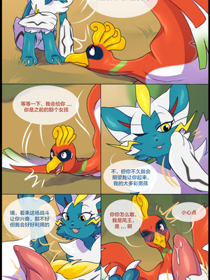 众筹汉化 新桥月白日语社 matemi silver soul 8_0776_0802_1559166619.shiro_neko_3_text