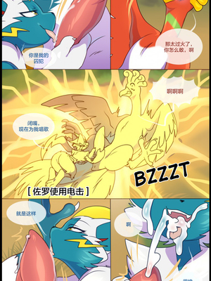 众筹汉化 新桥月白日语社 matemi silver soul 8_0777_0803_1559166674.shiro_neko_4_text