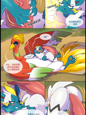 众筹汉化 新桥月白日语社 matemi silver soul 8_0779_0805_1559166787.shiro_neko_6_text