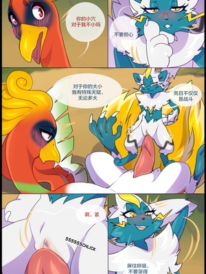 众筹汉化 新桥月白日语社 matemi silver soul 8_0780_0806_1559166844.shiro_neko_7_text