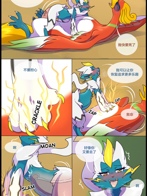 众筹汉化 新桥月白日语社 matemi silver soul 8_0782_0808_1559166971.shiro_neko_9_text