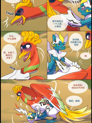 众筹汉化 新桥月白日语社 matemi silver soul 8_0783_0809_1559167026.shiro_neko_10_text